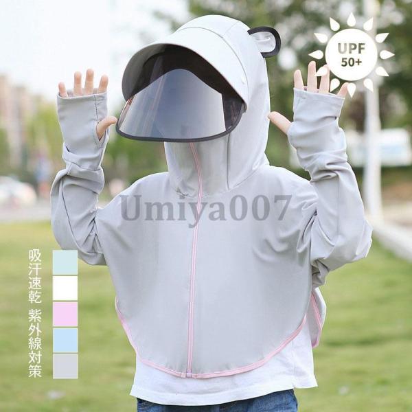 子供服 ラッシュガード UVカット UVパーカー キッズ 吸汗速乾 紫外線対策 長袖 ジュニア 日焼...