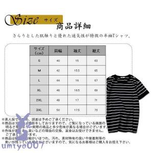 Tシャツ 半袖 メンズ ボーダー柄 カットソー クルーネック 部屋着 冷感 通気 無地 吸汗速乾 冷感 半袖 スウェット夏 涼しい