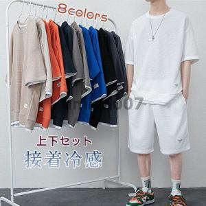 上下セット セットアップ Tシャツ ハーフパンツ 半袖 メンズ 夏 ルームウェア 部屋着 ゆったり 接着冷感 プレゼント 男性 ジャージ スウェット