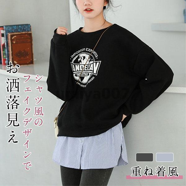 付け裾 トップス レディース ストライプ レイヤード風 つけ裾 きれいめ 体型カバー 重ね着風 おし...