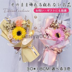 ソープフラワー 花束 枯れない カーネーション ひまわり ブーケ 石鹸のお花 結婚祝い 長持ち バレンタイン 母の日 祝い 送別会 卒業 入学 誕生日