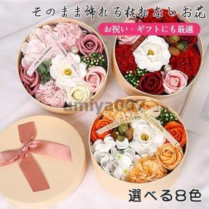 ソープフラワー 枯れない カーネーション ローズ 石鹸のお花 結婚祝い 長持ち バレンタイン 母の日 祝い 恋人 卒業 入学 誕生日 退職祝い