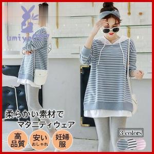 マタニティウェア 安い 妊婦服 パーカー ボーダ...の商品画像