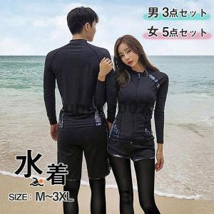 ラッシュガード 水着 フィットネス レディース上下5点セット メンズ3点セット お揃い 長袖 紫外線対策 ランニング 海 プール 体型カバー スポーツ