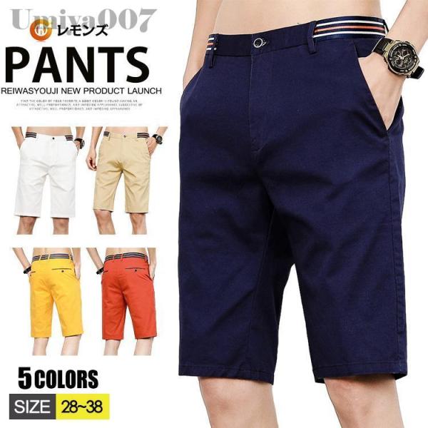 パンツ ショートパン メンズ ５丈パンツ カジュアル 通気 大人 大きいサイズ 夏 男性 快適 普段...