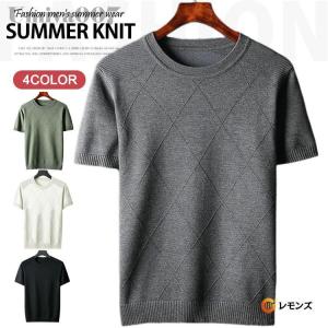 サマーニット メンズ 半袖 ニット ニットTシャツ 薄手 クルーネック 無地 Tシャツ ニット サマーセーター トップス スリム 半袖ニット ティーシャツ カットソー