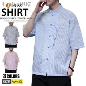 チャイナ服 シャツ スタンド メンズ 半袖 ストライプシャツ トップスメンズ 半袖 縞 スタンドカラー シャツ 中華風 チャイナボタン 夏 無地 薄手 涼しいカジュア