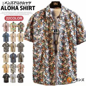 アロハシャツ メンズ 半袖シャツ トップス 柄シ...の商品画像