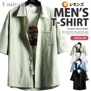 カジュアルシャツ メンズ 半袖シャツ お洒落 夏服 薄手 通気性 シャツ トップス 夏シャツ サマー 涼しい メンズファッション