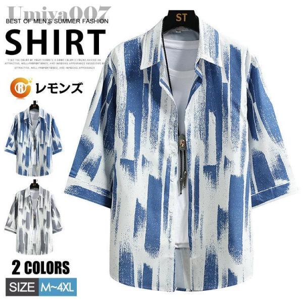シャツ 七分袖シャツ メンズ おしゃれ カジュアルシャツ 7分袖 スリムシャツ 五分袖シャツ 配色 ...