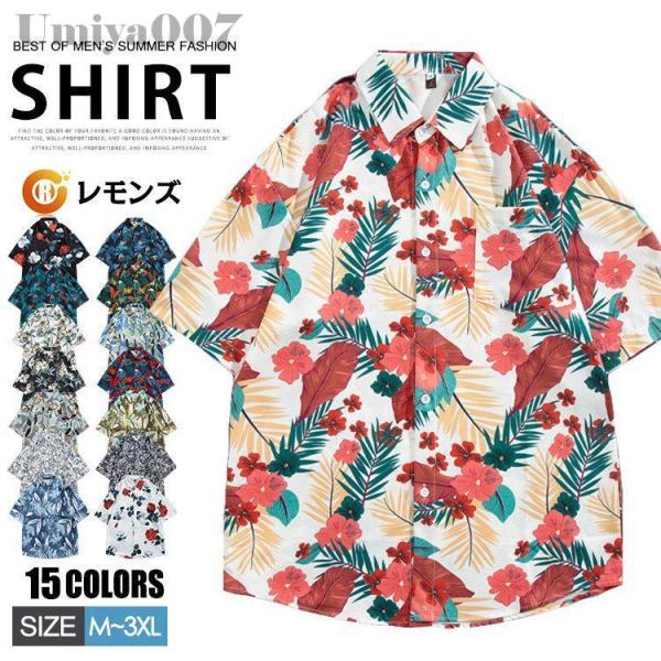 アロハシャツ メンズ レディース 半袖シャツ カジュアルシャツ 柄シャツ 五分袖シャツ シャツ 花柄...