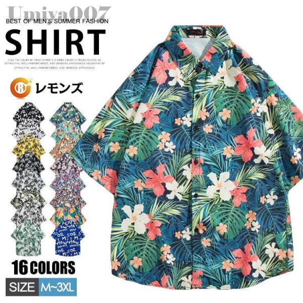 五分袖シャツ メンズ レディース アロハシャツ 半袖シャツ カジュアルシャツ 柄シャツ 薄手 花柄 ...