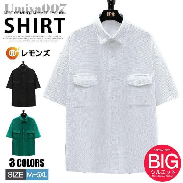 シャツ 無地シャツ メンズ 半袖シャツ ビッグシルエット ワッフル ワークシャツ おしゃれ トップス...