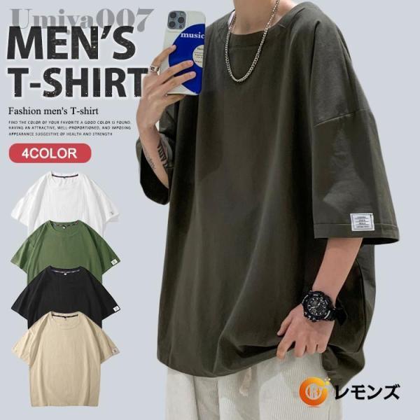 Tシャツ メンズ 無地 カットソー 半袖Tシャツ 五分袖 Tシャツ ティーシャツ トップス 夏 大き...