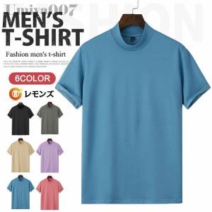 半袖Tシャツ メンズ レディース ハイネック 無地Tシャツ シンプル ティーシャツ トップス Tシャツ モックネック カットソー カジュアル 男女兼用 夏 夏服 夏物