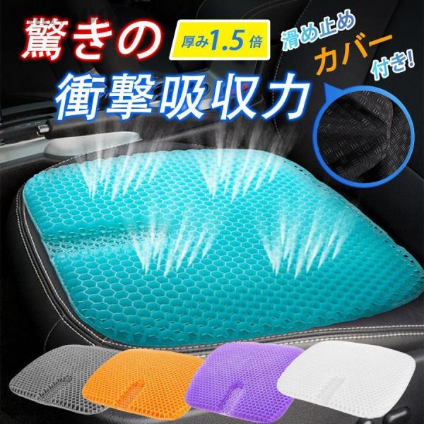 ゲルクッション カバー付き クッション ジェルクッション 大きい 無重力 U字型 冷感 座布団 薄型...