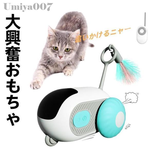 猫のおもちゃ 猫遊び 自動式玩具 電動ネズミ 運動不足解消 ストレス解消 USB充電式 簡単操作 充...