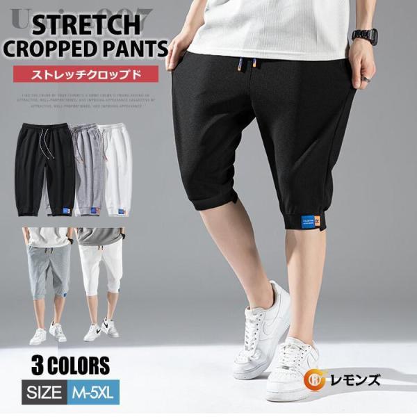 7分丈パンツ スウェットパンツ メンズ ストレッチ パンツ ジャージ 下 スポーツ クロップドパンツ...