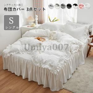 F＆I 寝具 カバーセット 4色 なめらか 肌触り 暖かい B104 ふわふわ