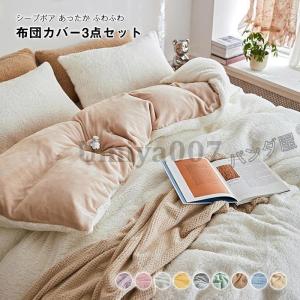 パンどろぼう 寝具 3点セット シングル 布団カバー 敷きパッド 枕カバー 新品 パンどろぼう 寝具 3点セット シングル 布団カバー 敷きパッド 枕