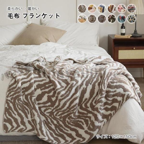 ブランケット ひざ掛け 膝掛け 毛布 大判 ニット マルチカバー  ソファカバー おしゃれ かわいい...