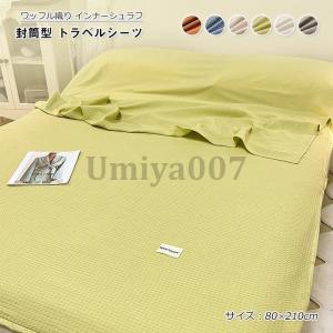 Grizzly カリンシア Carinthia シュラフ インナーシーツ : アキタニア