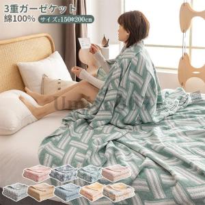 ロマンス小杉 WAXYO ガーゼケット シングルサイズ（円文・140×190cm