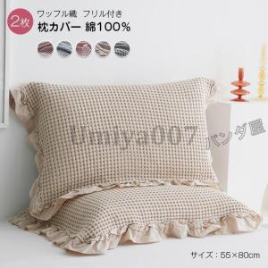 480*740mm フリル 白 エレガント クッション 枕 カバー 居間 ベッド