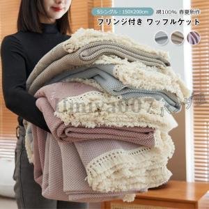 西川（nishikawa） 綿毛布 ハーフケット ひざ掛け 綿100％ 日本製