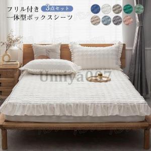 Francfranc（フランフラン） ベッド 寝具 目隠しになるフリル付き