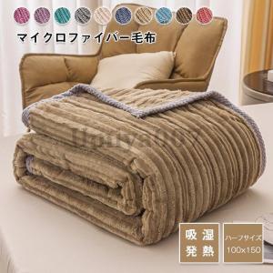 バーバリー 西川産業 ハーフ ブランケット ひざ掛け ウール 毛布 布団