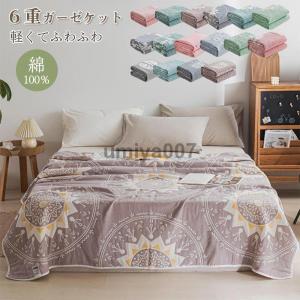 UCHINO ガーゼケット ハーフ マシュマロガーゼスロー 約100×140cm