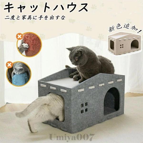 猫ハウス キャットハウス 折りたたみ式 シンプル ペット用ソファー 2階 猫ベッド ボックスハウス ...