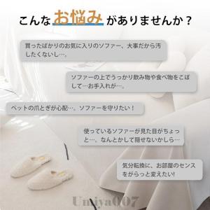 ソファーカバー 撥水加工 マルチカバー 犬猫対...の詳細画像5