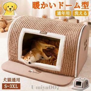 ペットハウス犬ハウスドーム型2犬猫小型犬 中型犬 大型犬 洗える両用
