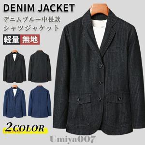 デニムテーラードジャケット メンズ ジャケット ...の商品画像