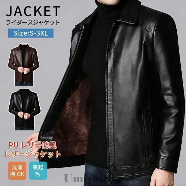 革ジャン ライダースジャケット ライダース メンズ レザー ジャケット レザージャケット メンズ ブ...