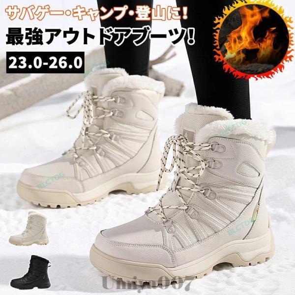 スノーブーツ スノーシューズ レディース 女の子 長靴 防水 防寒 防滑 滑らない 冬用 カジュアル...
