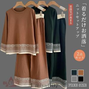 ニット セットアップ パンツ レディース 長袖 ...の商品画像