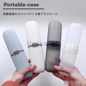 JIMOK】電動歯ブラシ 除菌ができるトラベルケース IPX7 防水 替え
