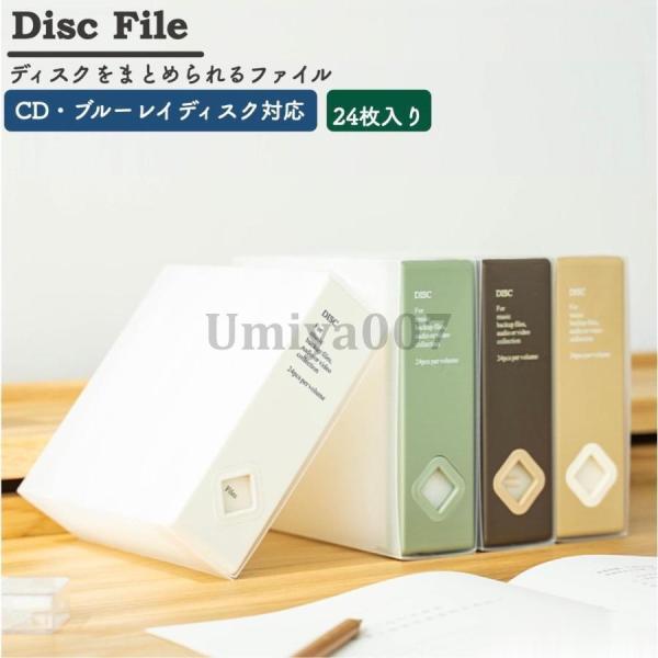 cdケース dvdケース 収納 持ち運び 大容量 スリム おしゃれ ディスクファイル ブルーレイディ...
