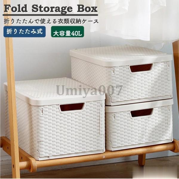 収納ボックス フタ付き プラスチック おしゃれ 幅30 折りたたみ 積み重ねできる