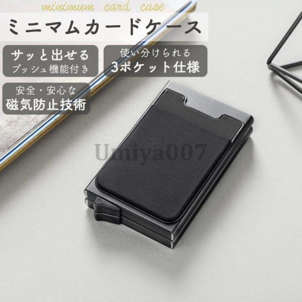 磁気防止カードケース スキミング防止 カードケース 大容量 メンズ レディース 薄型 スリム おしゃ...