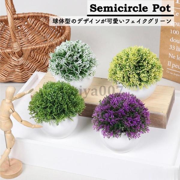 フェイクグリーン ミニ 造花 インテリア 人工観葉植物 おしゃれ リアル 安い