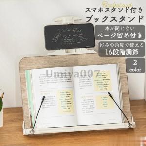 MARUZEN Life Gear 森林楽 格子書見台 （丸善/豊岡クラフト/ブック