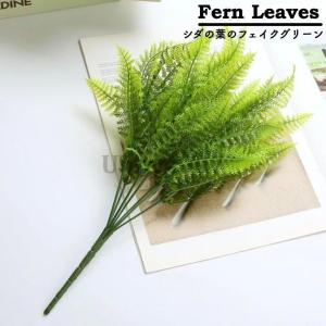 フェイクグリーン ミニ 室内 人工観葉植物 おしゃれ リアル シダの葉