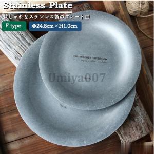 SCHON+チャージャープレート シルバー 銀 皿 大皿 トレイ 敷膳 Charger