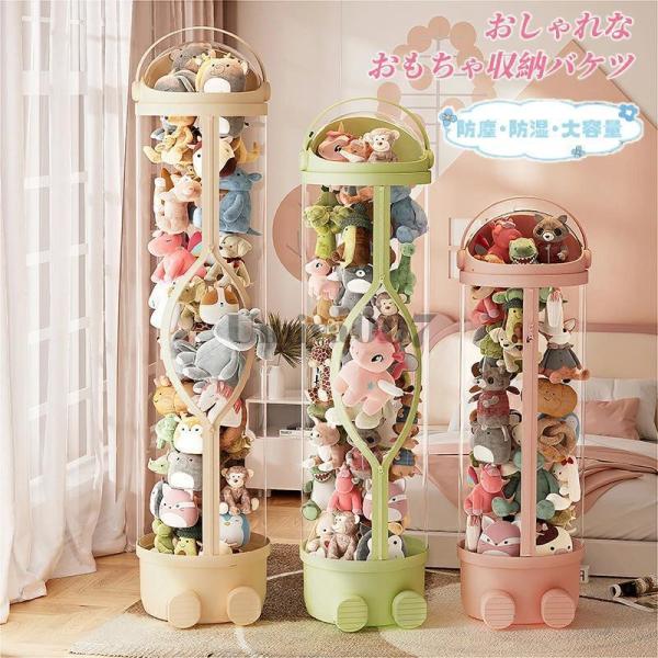 爆買 ぬいぐるみ収納展示ボックス 収納ケース ボックス ぬいぐるみ収納ケース クリア収納バケツ 展示...