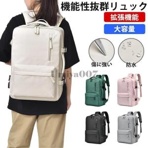 リュックサック レディース メンズ 拡張可能 機内持ち込み 大容量