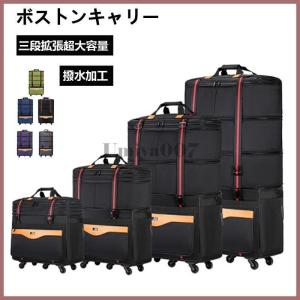 スーツケース ボストンキャリー 2way キャスターバッグ 120L キャリー